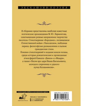 Стихотворения и поэмы