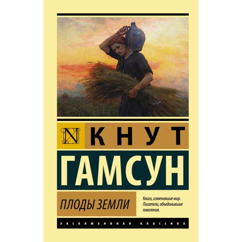 Плоды земли Плоды земли