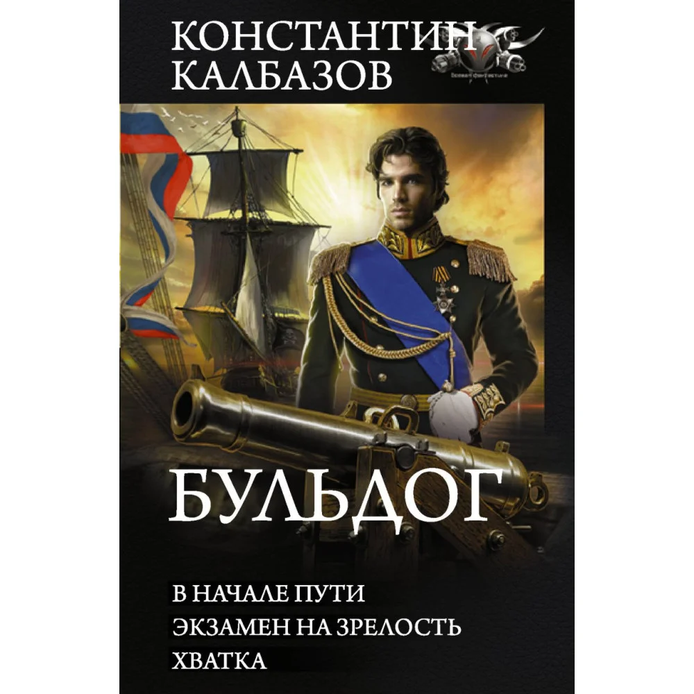 Бульдог Бульдог