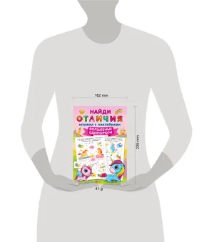 Волшебные единороги