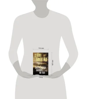 Завтра я буду скучать по тебе