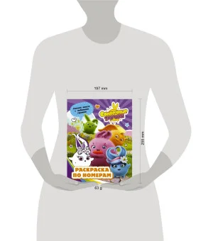 Солнечные Зайчики. Раскраска по номерам (фиолетовая)