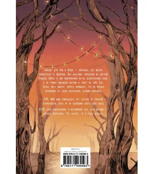 Звёзды в моих руках