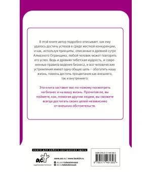 Алмазный Огранщик: система управления бизнесом и жизнью