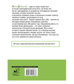 Йога 365 дней в году