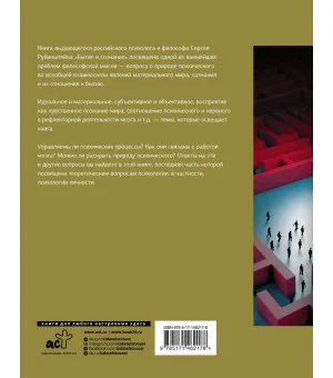 Бытие и сознание