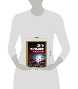 Бытие и сознание