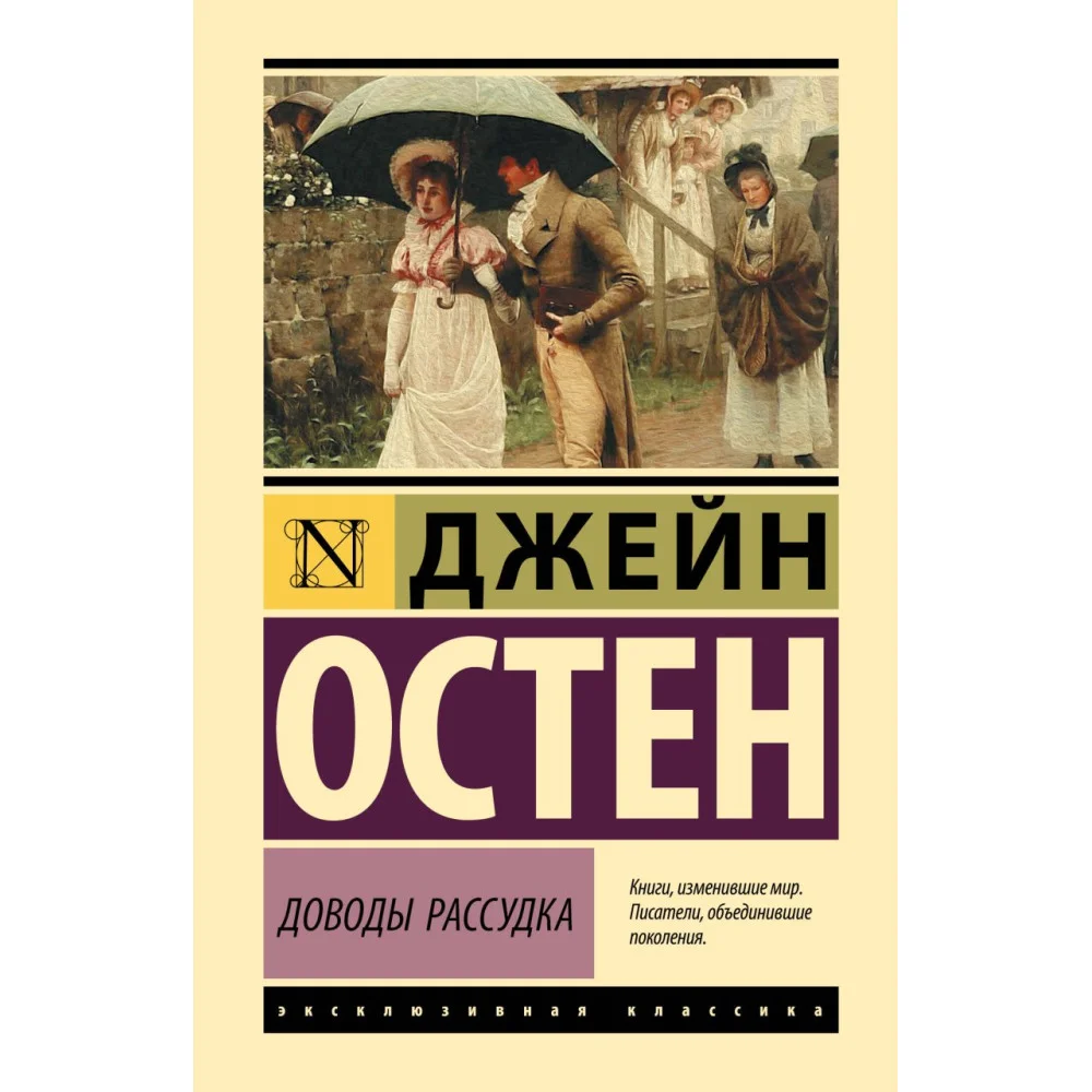 Доводы рассудка Доводы рассудка