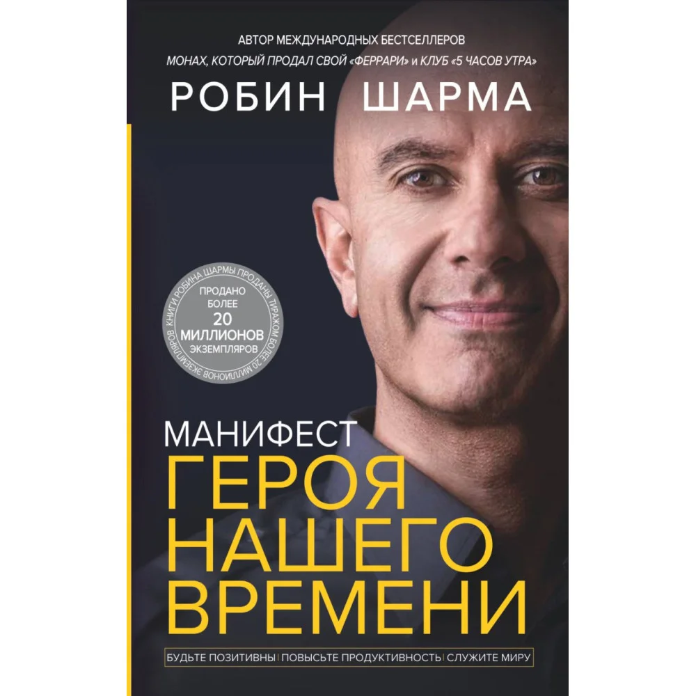 Манифест героя нашего времени Манифест героя нашего времени