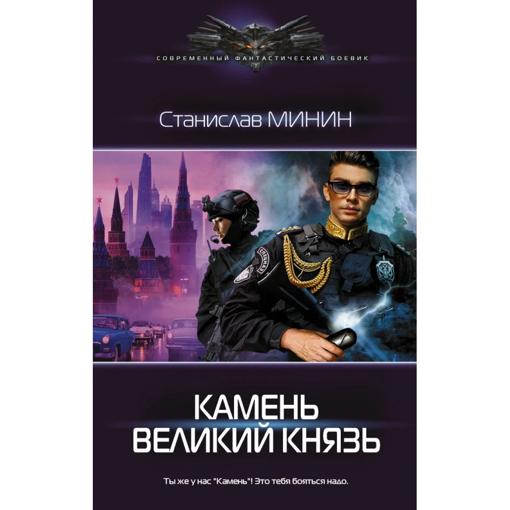 Камень Великий князь Камень Великий князь