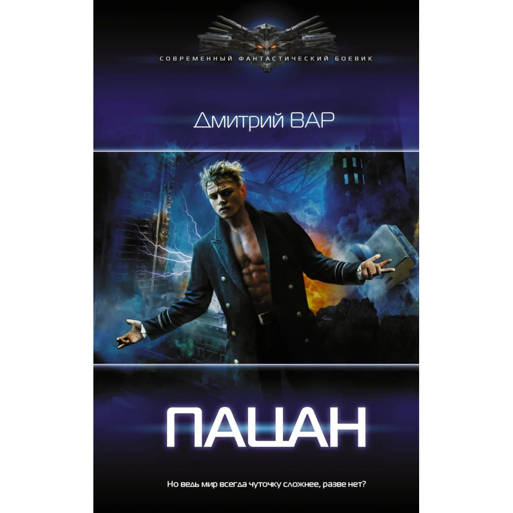 Пацан Пацан