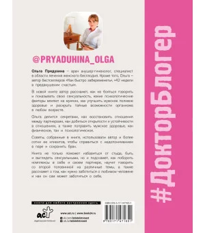 Мой мужчина - моя крепость