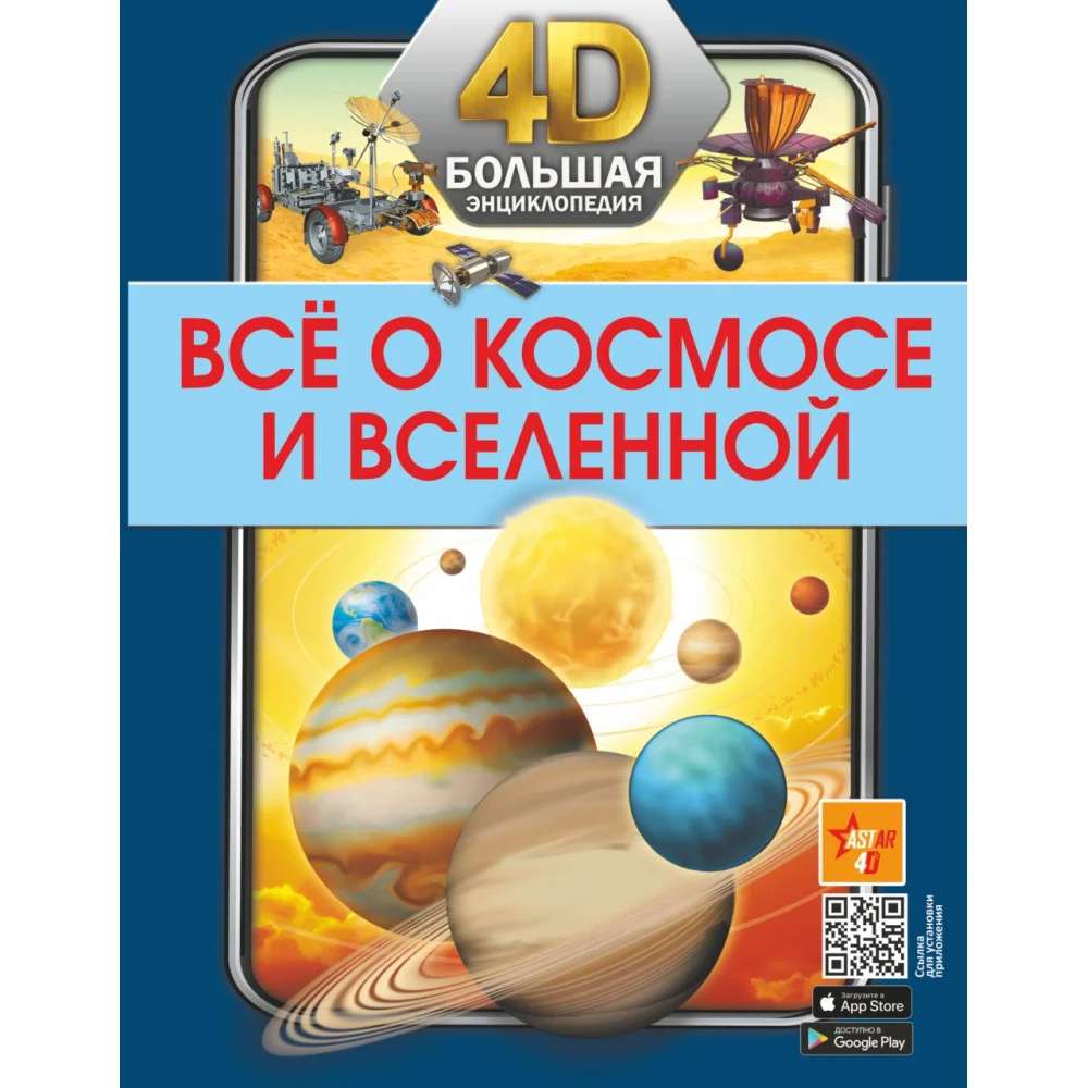 Всё о космосе и вселенной Всё о космосе и вселенной