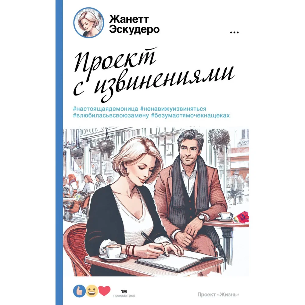 Проект с извинениями Проект с извинениями
