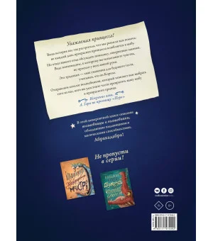 Большая книга волшебниц и волшебников