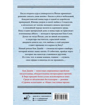 Высокая небесная лестница