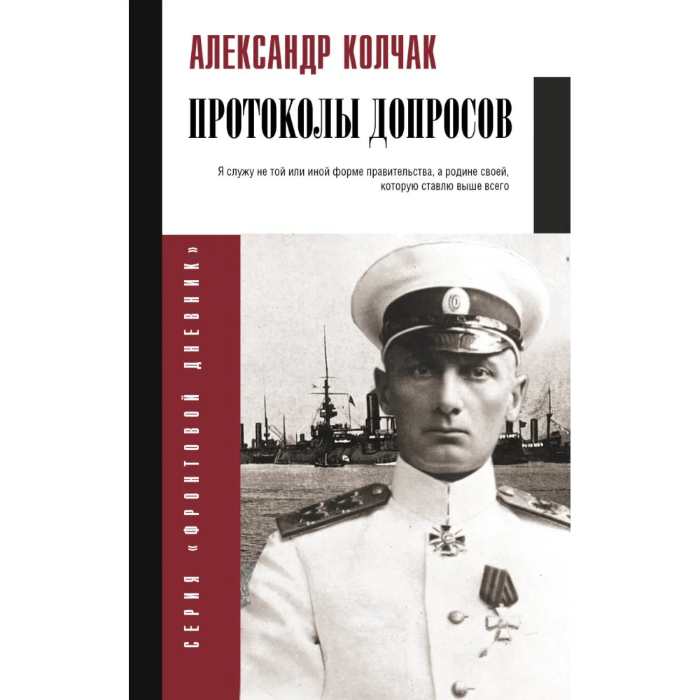 Протоколы допросов Протоколы допросов