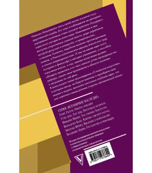 Государь. О военном искусстве