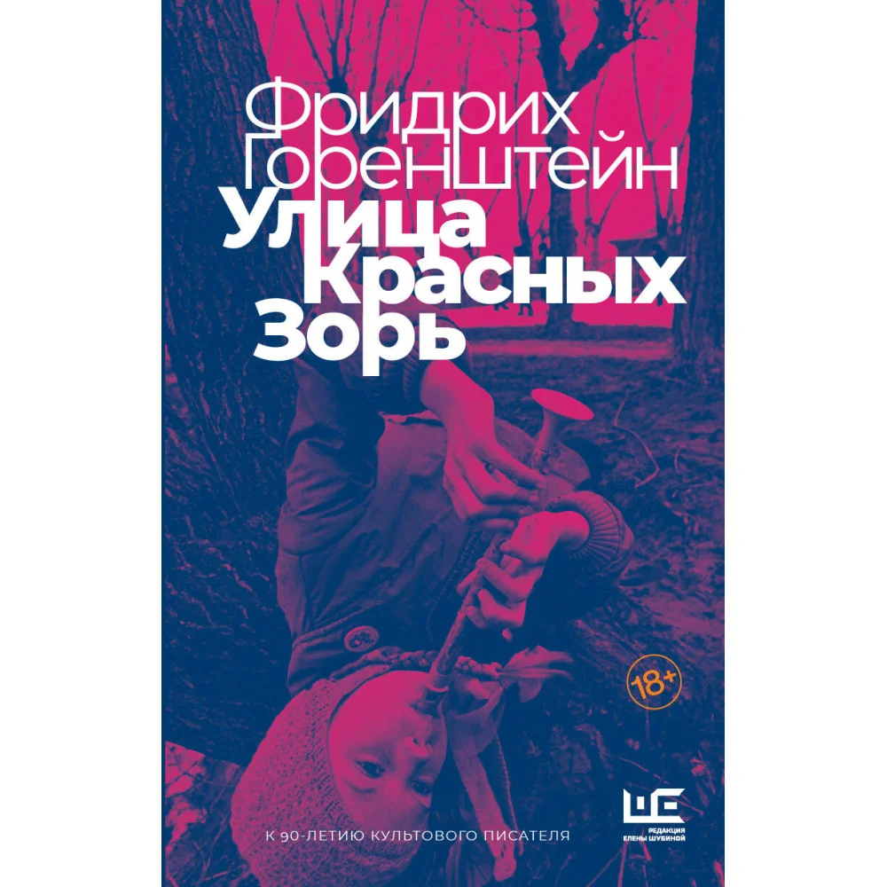 Улица Красных Зорь Улица Красных Зорь