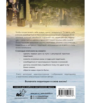 Я спокойна. Медитации в условиях мегаполиса. Океан, который всегда с тобой