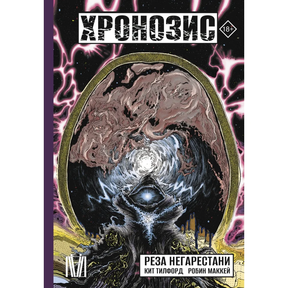Хронозис Хронозис