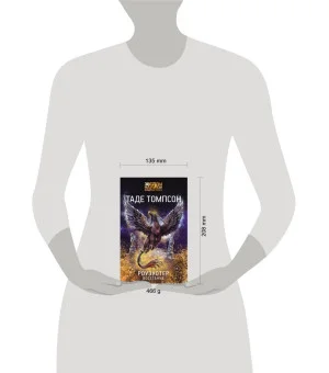 Роузуотер. Восстание