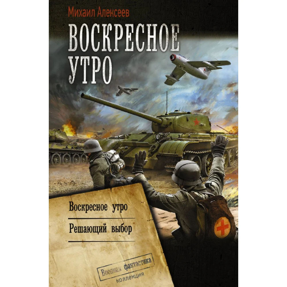 Воскресное утро Воскресное утро
