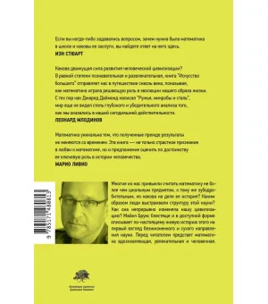 Искусство большего Искусство большего