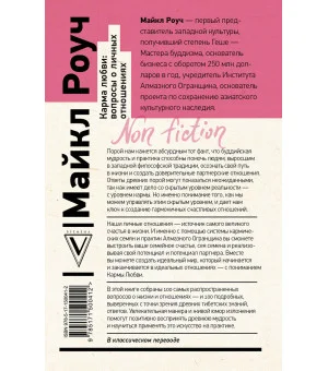 Карма любви: вопросы о личных отношениях