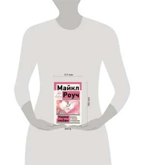 Карма любви: вопросы о личных отношениях