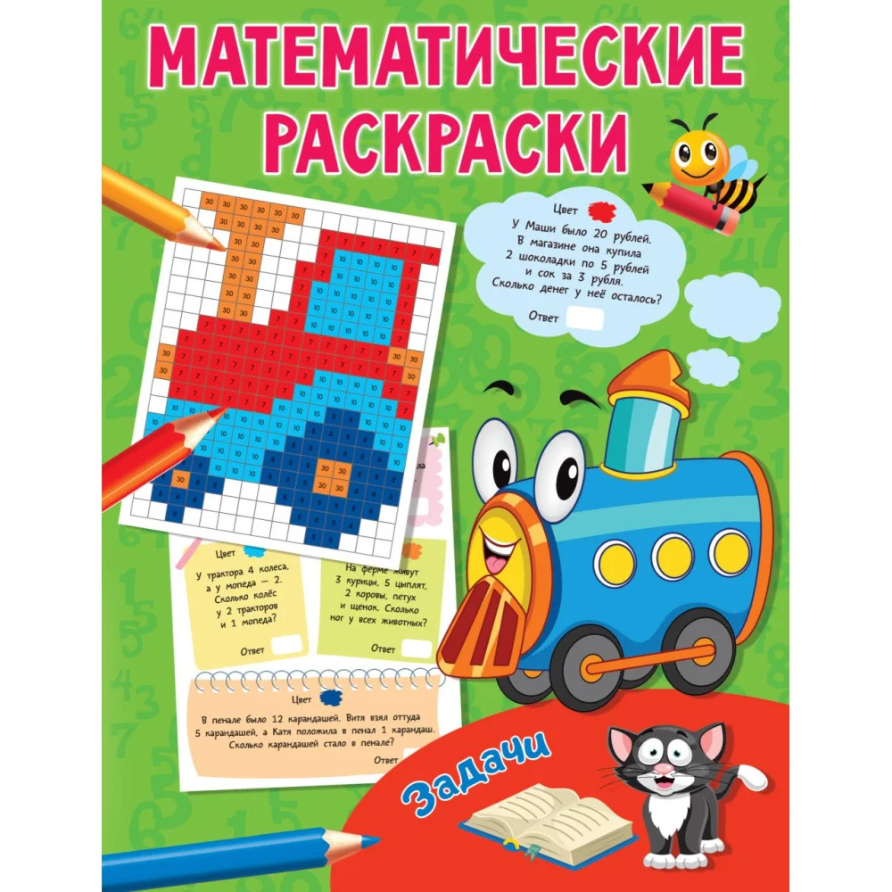 Задачи Задачи