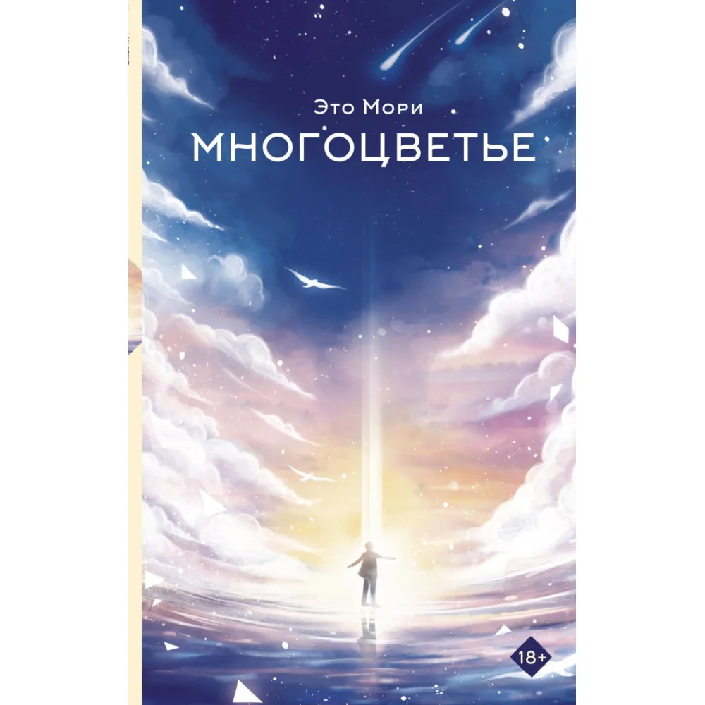 Многоцветье Многоцветье