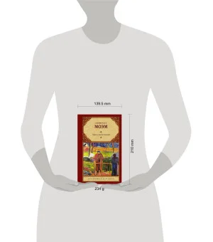 Луна и шесть пенсов (новый перевод)