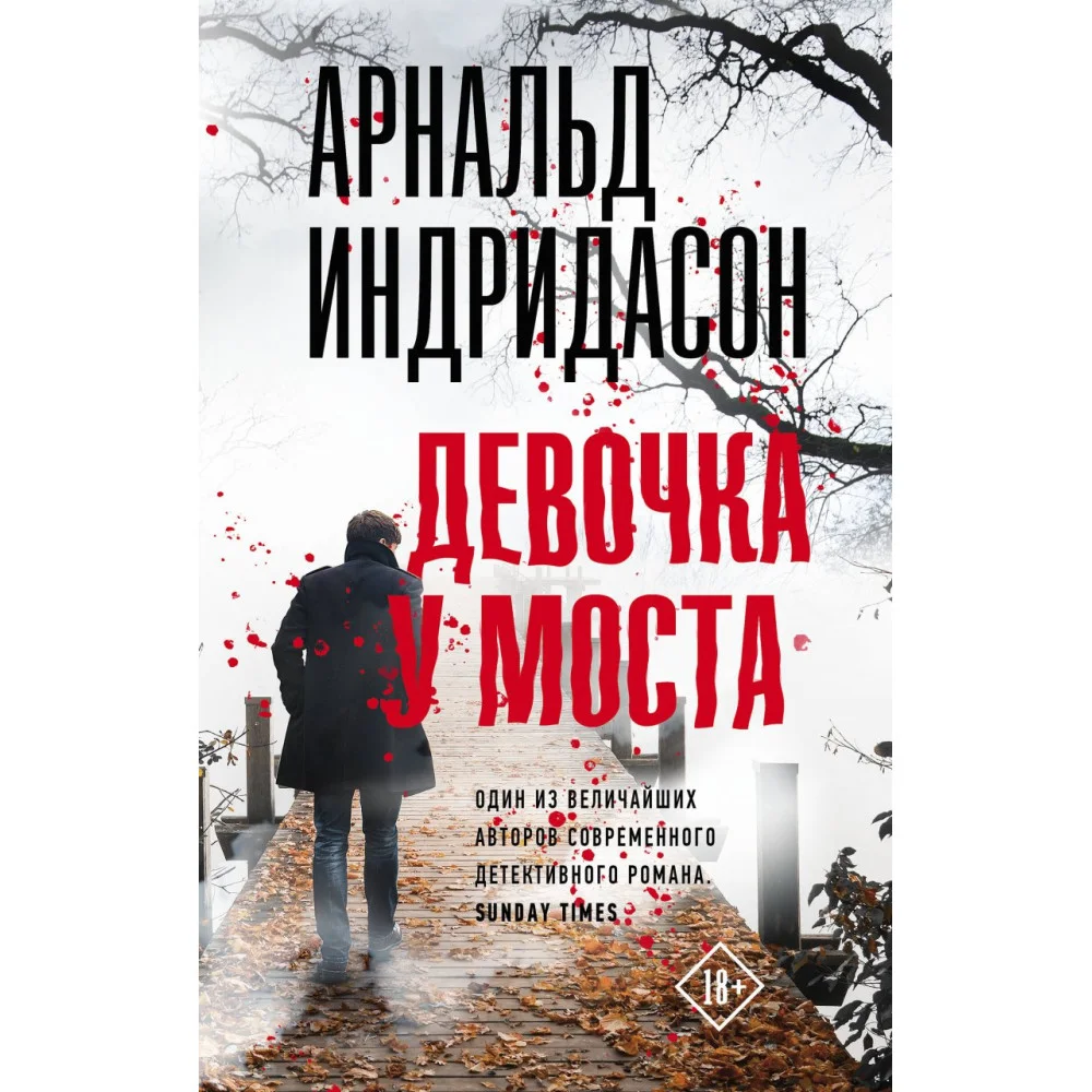 Девочка у моста Девочка у моста
