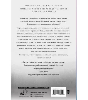 Тайм-код лица