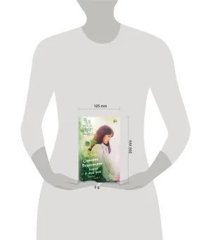 Однажды Разрушение вошло в мой дом. Сценарий. Часть 2