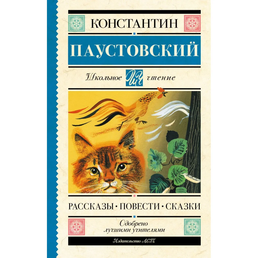 Рассказы, повести, сказки Рассказы, повести, сказки