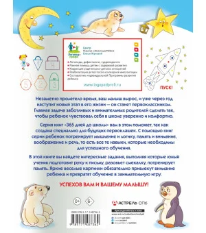 Эффективные задания: от развития моторики к развитию мышления