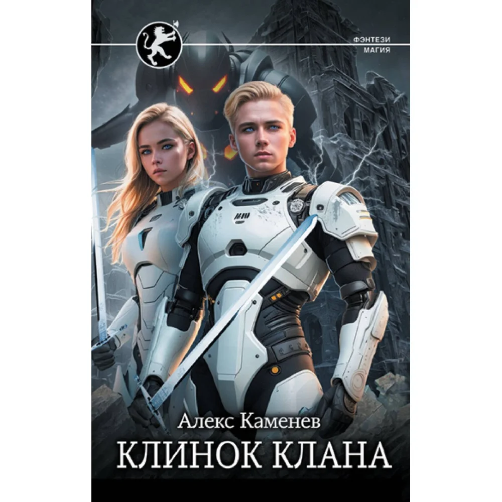 Клинок клана Клинок клана