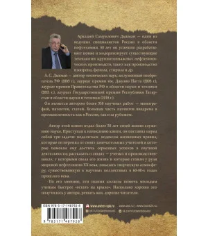 Записки научного работника Записки научного работника