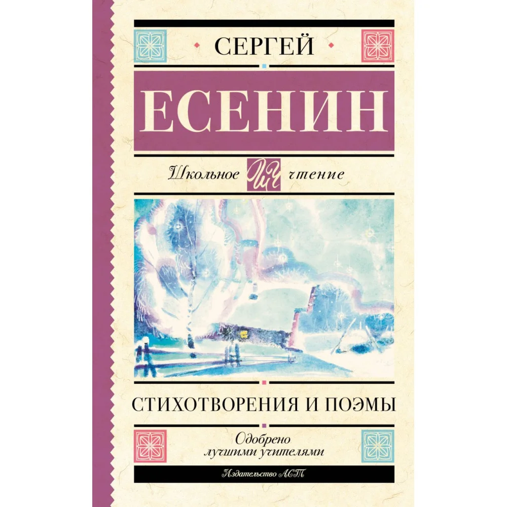 Стихотворения и поэмы Стихотворения и поэмы