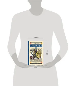 Сто рассказов о войне