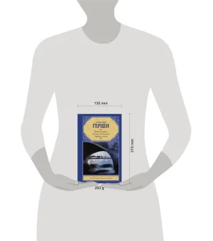 Былое и думы. Детская и университет. Тюрьма и ссылка