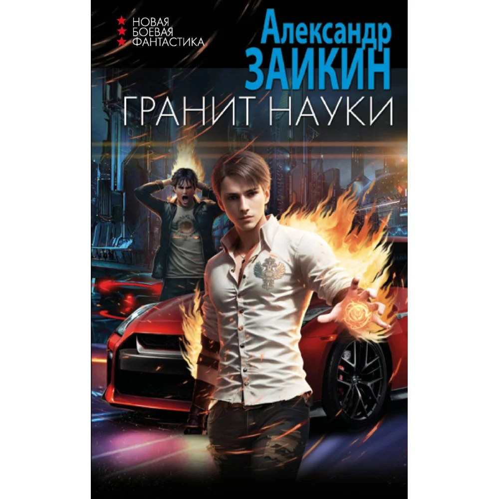 Гранит науки Гранит науки