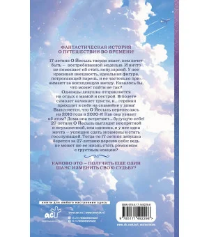 Фантастическая девчонка