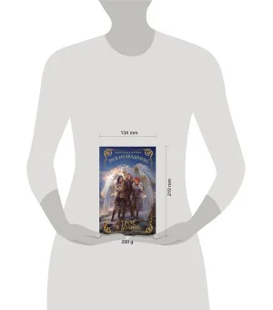 Трое из академии. Трое в долине