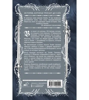 Очарованная призраками