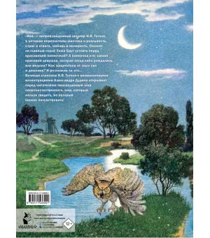 Вий. Художник А. Дудин