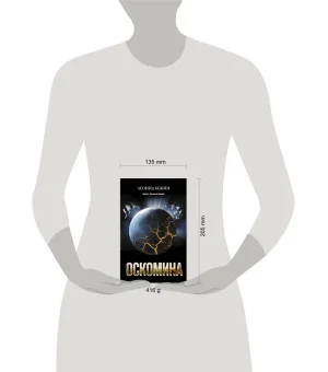 Оскомина Оскомина