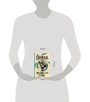 Бойцовский клуб